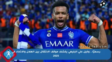 رسميًا.. وكيل علي البليهي يكشف موقف الانتقال بين الهلال والاتحاد في 2025